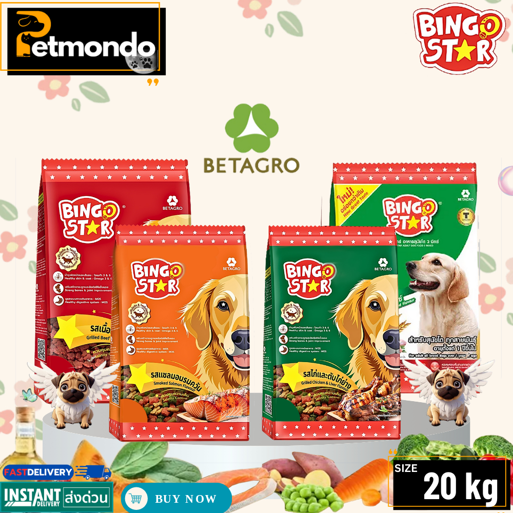 BingoStar (บิงโกสตาร์) อาหารสุนัขโต แบบเม็ด สำหรับสุนัขโตทุกสายพันธุ์ ขนาด 20kg.