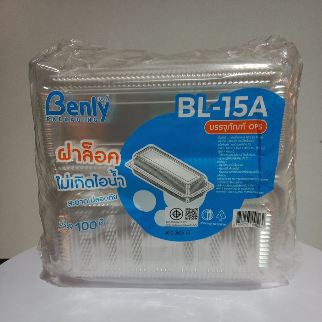 กล่องใสOPSสำหรับอาหารไม่เกิดไอน้ำ (สีฟ้า) BL-15A ขนาด ก10ย23ส5.9 จำนวน100ชิ้น