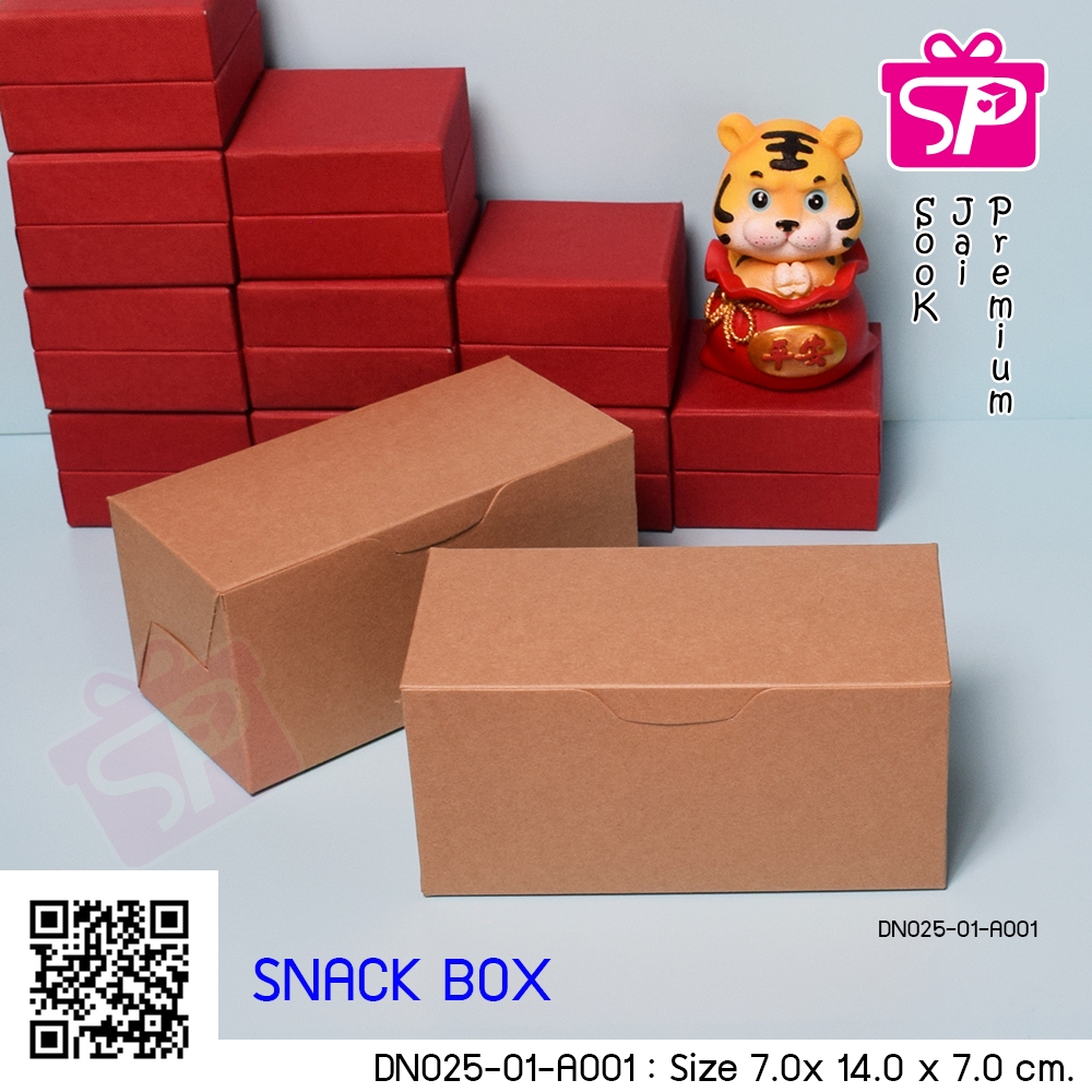 (มีใบกำกับภาษี) (บรรจุ 20 กล่อง) กล่อง Snack DN025 ขนาด 7.0x14.5x7.0 ซม.