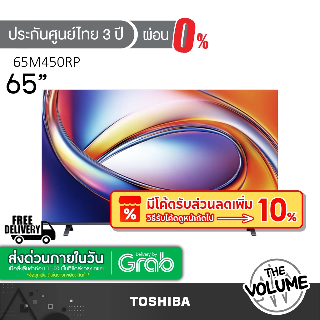 Toshiba รุ่น 65M450RP (65") UHD QLED VIDAA TV 4K | M450RP | รุ่นปี 2024