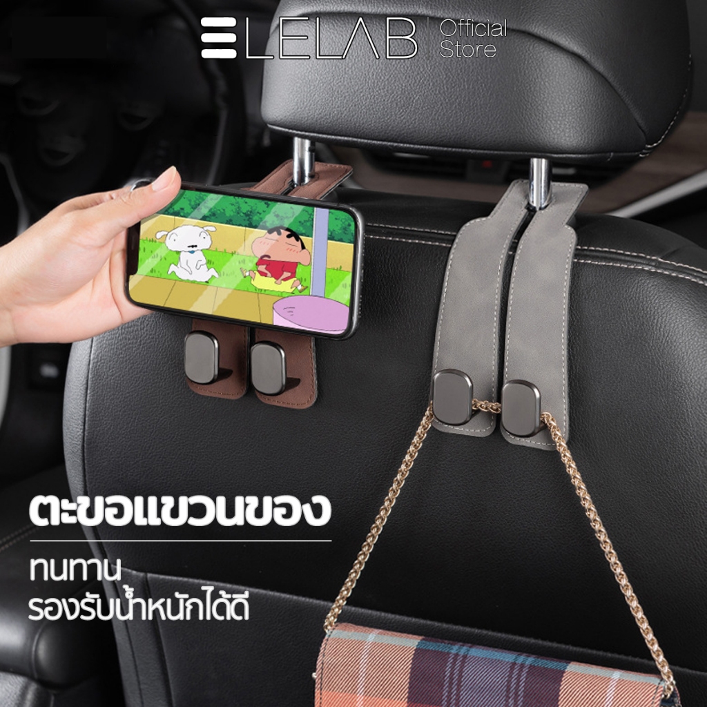 ELELAB ตะขอแขวนเบาะหลังรถยนต์ หนังพรีเมี่ยม ตะขอคู่ แขวนกระเป๋า วางมือถือ พับเก็บได้ อเนกประสงค์ เหมาะกับรถทุกรุ่น