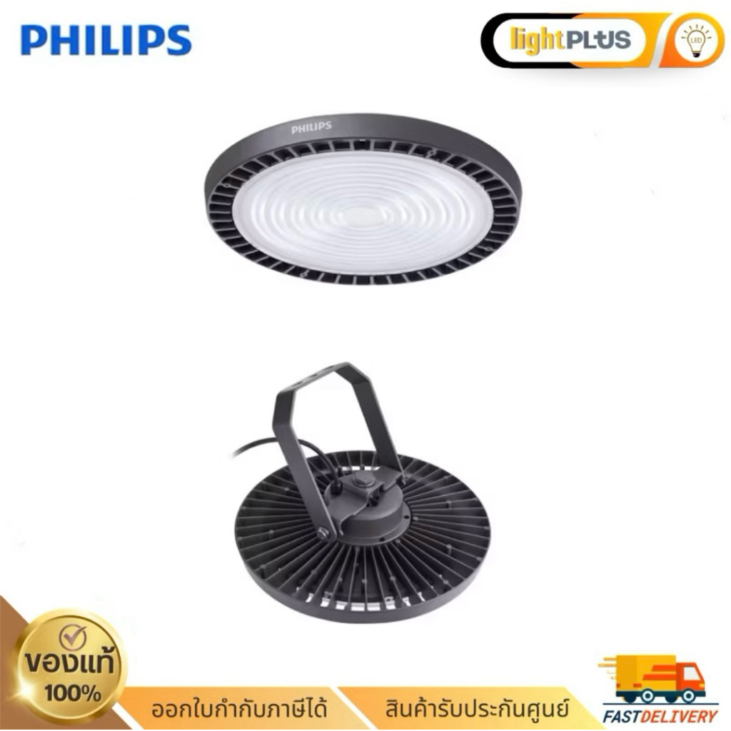โคมไฟไฮเบย์ LED รุ่น Philips BY698P G5 LED250/CW PSU WB GM L3m (126W , 144W , 157W)