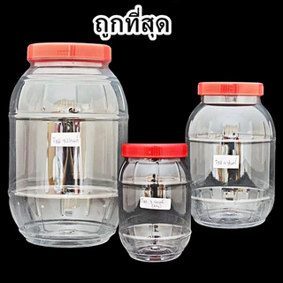 (1ใบ) ขวดโหลพลาสติกใส