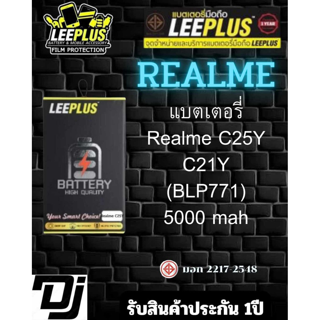 แบตเตอรี่ LEEPLUS รุ่น Realme C21Y/RealmeC25Y ( BLP771 ) มีมอก รับประกัน 1 ปี