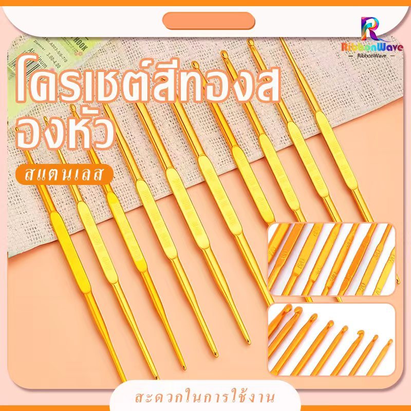 เข็มถักโครเชต์ อลูมิเนียม สองด้าน สีทอง DIY สําหรับเย็บผ้า งานฝีมือ อุปกรณ์เสริม (1PCS)