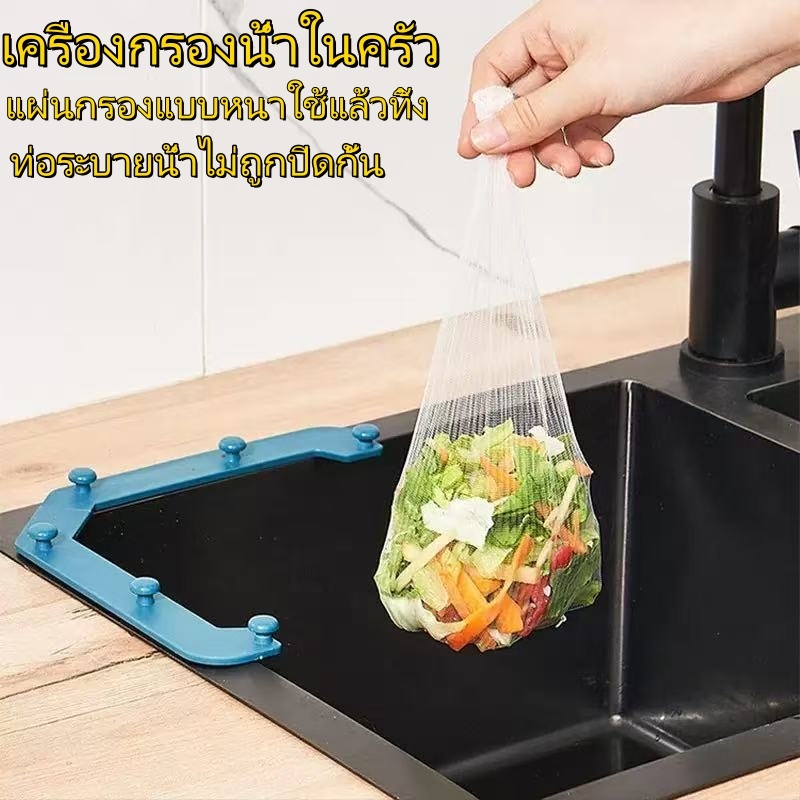 (จากประเทศไทย) เครื่องกรองน้ำสำหรับห้องครัว ป้องกันท่ออุดตัน กรองหนา ติดตั้งง่าย ที่คว่ำจานสำหรับห้องครัว