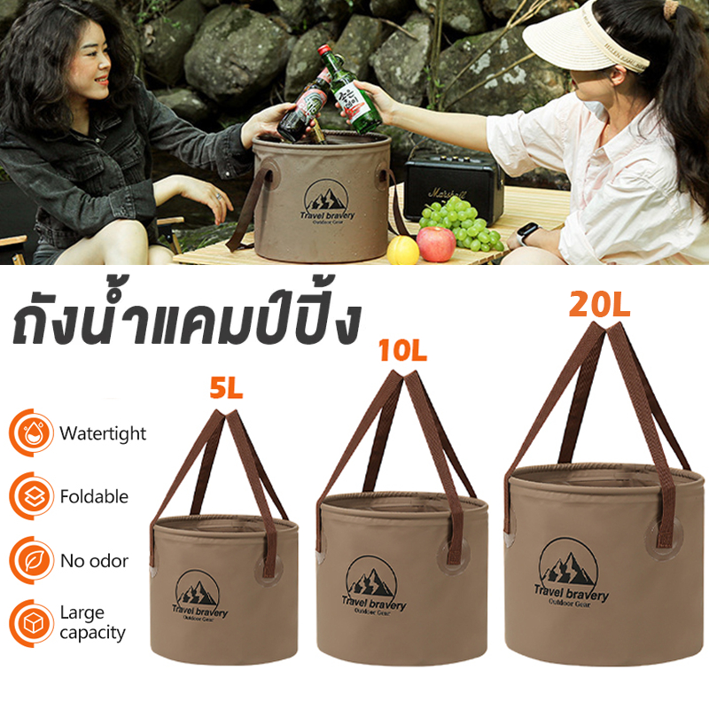 ถังน้ำแคมป์ปิ้งพับได้5L/10L/20Lถังพับภายนอก ถังน้ำแข็ง จัดส่งรวดเร็ว