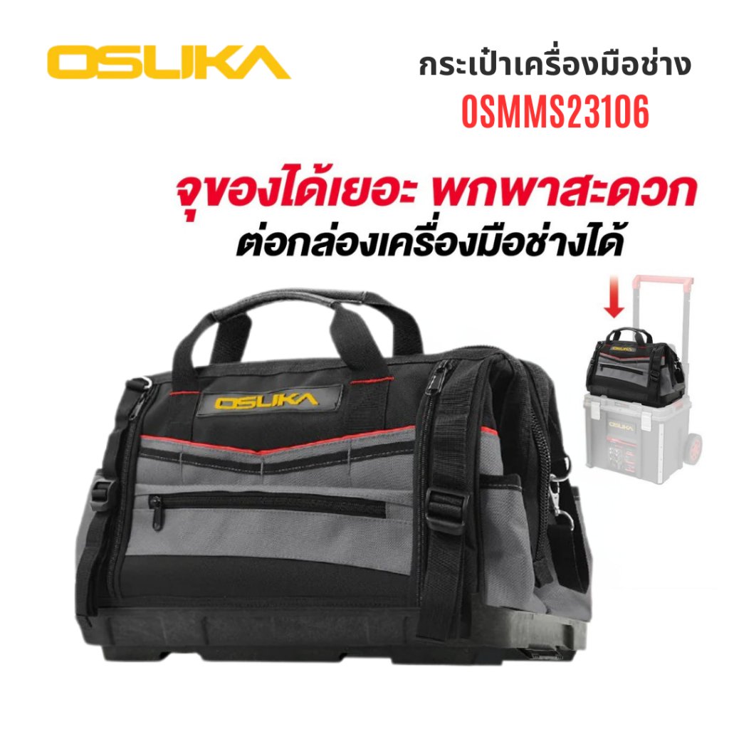 OSUKA OSMMS23106 กระเป๋าเครื่องมือช่าง Connect+