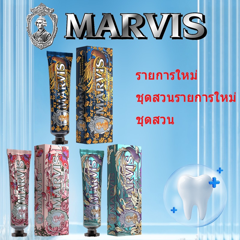 Marvis Mint Toothpaste mavis whitening 75ml รุ่นจำกัด ยาสีฟันมาร์วิส ซีรีส์สวน ยาสีฟัน มาร์วิส มีกลิ
