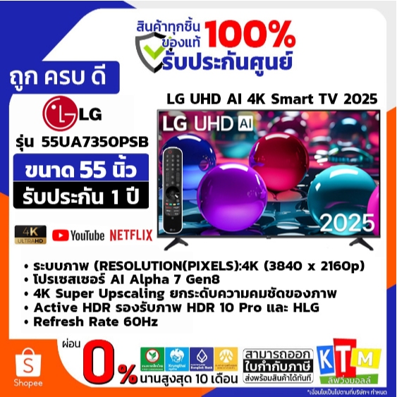 ทีวี LG ขนาด 55 นิ้ว รุ่น 55UA7350PSB Smart TV 4K UHD TV Magic Remote เมจิกรีโมท