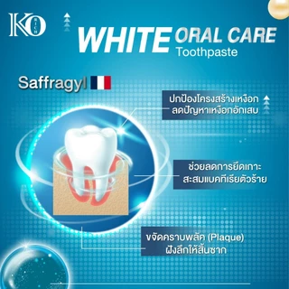 [ ตะกร้า บริษัท ] ยาสีฟัน ไวท์ โอรัล แคร์ White Oral Care Toothpaste Ko rich