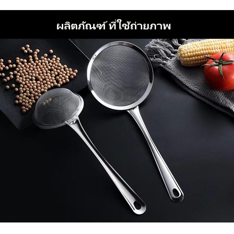 ช้อนตักสแตนเลสสตีลสำหรับใช้ในครัวถั่วเหลืองตะแกรงกรองตะแกรงกรองน้ำกรองพิเศษตักตวงน้ำมันเครื่องรั่วตาข่าย