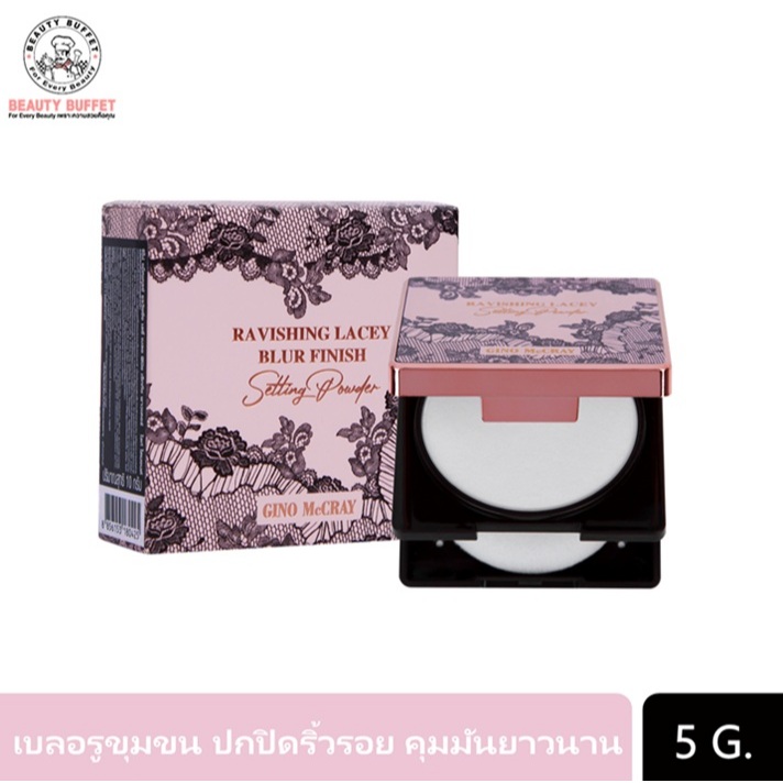 GINO McCRAY RAVISHING LACEY BLUR FINISH SETTING POWDER-จีโน่ แม็คเครย์ แรวิชชิ่ง เลซี่ เบลอ ฟินิช เซ็ททิ่งพาวเดอร์ (5g.)
