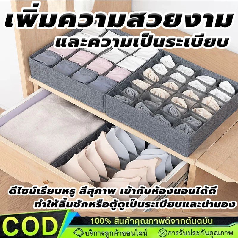 กล่องเก็บเสื้อชั้นใน กล่องเก็บถุงเท้า จัดระเบียบตู้เสื้อผ้า พับเก็บได้ กล่องชุดชั้นใน กล่องเก็บชุดชั้นในลิ้นชัก【COD】