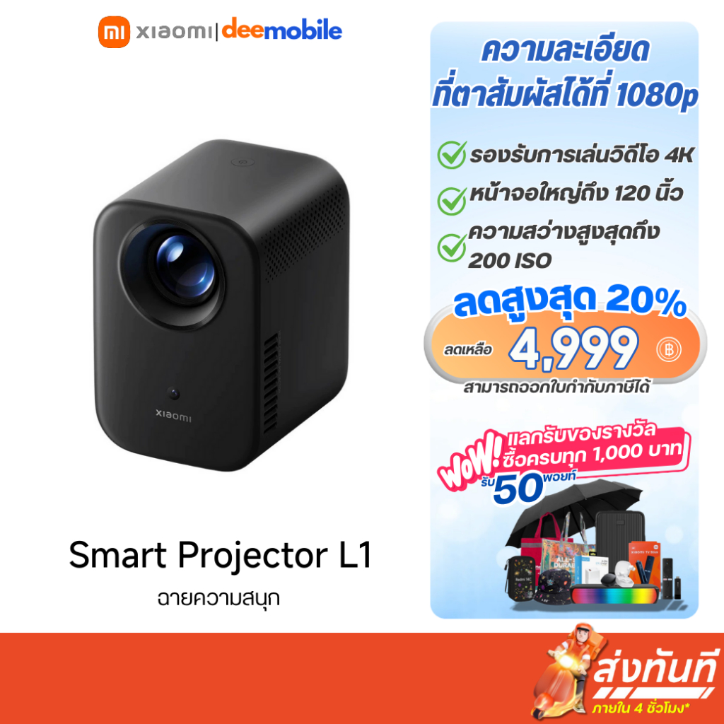 Xiaomi Smart Projector L1