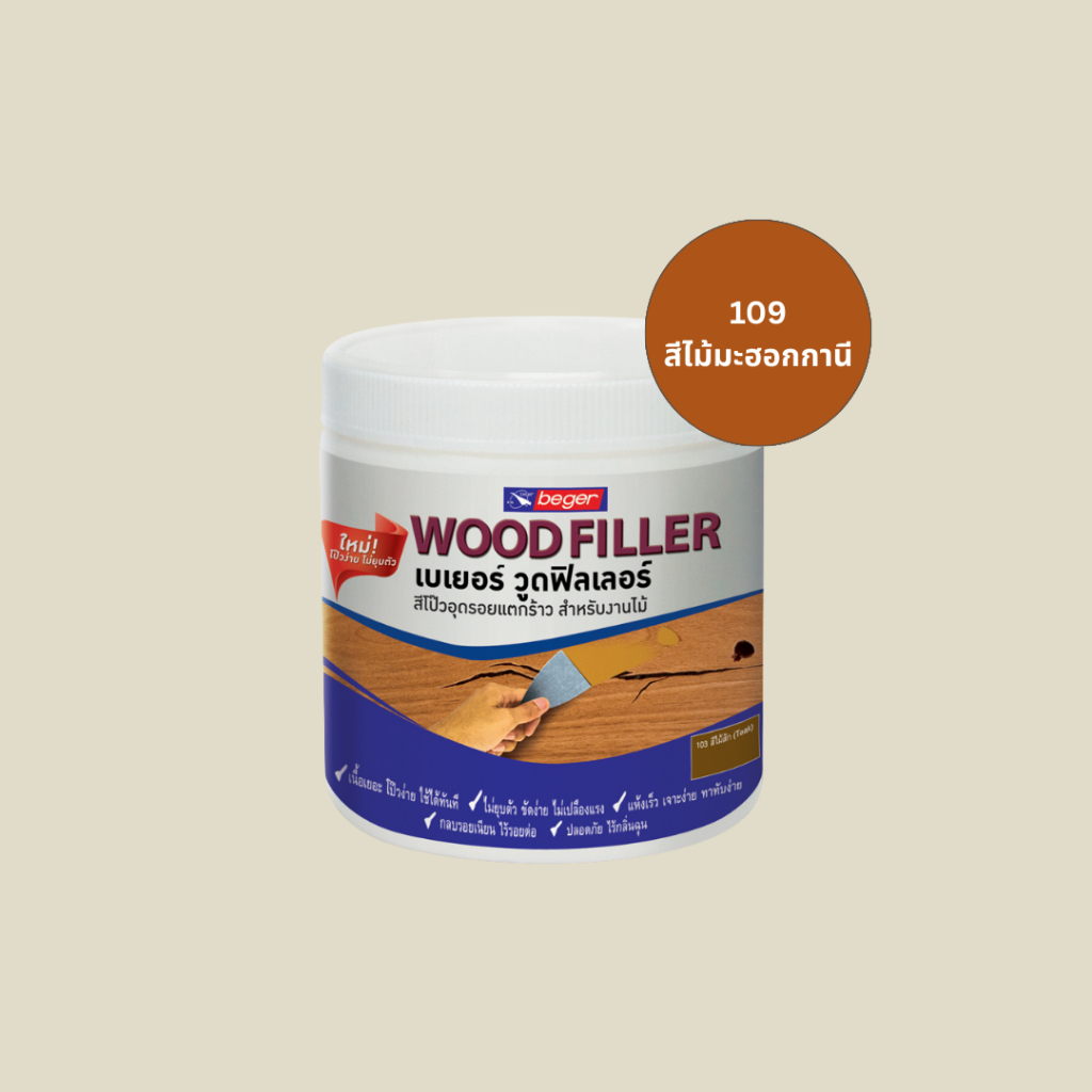 สีโป๊วเฟอร์นิเจอร์ไม้ BEGER วู๊ดฟิลเลอร์ Wood Filler ราคา ถูกที่สุด ดีลบีเคเค แกลเลอรีภาพที่ 4