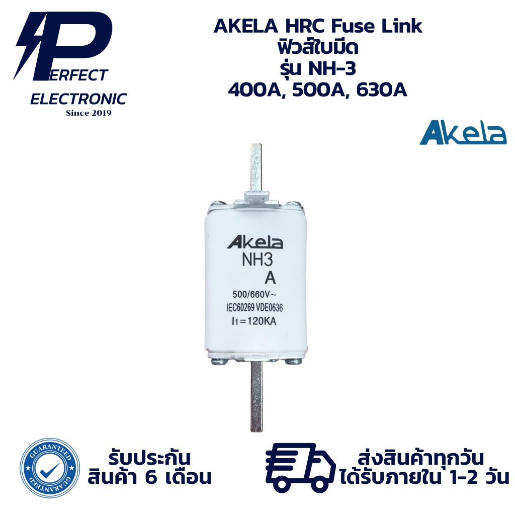 NH-3 AKELA HRC Fuse Link ฟิวส์ใบมีด 400A, 500A, 630A (รับประกันสินค้า 6 เดือน) มีสินค้าพร้อมส่งในไทย