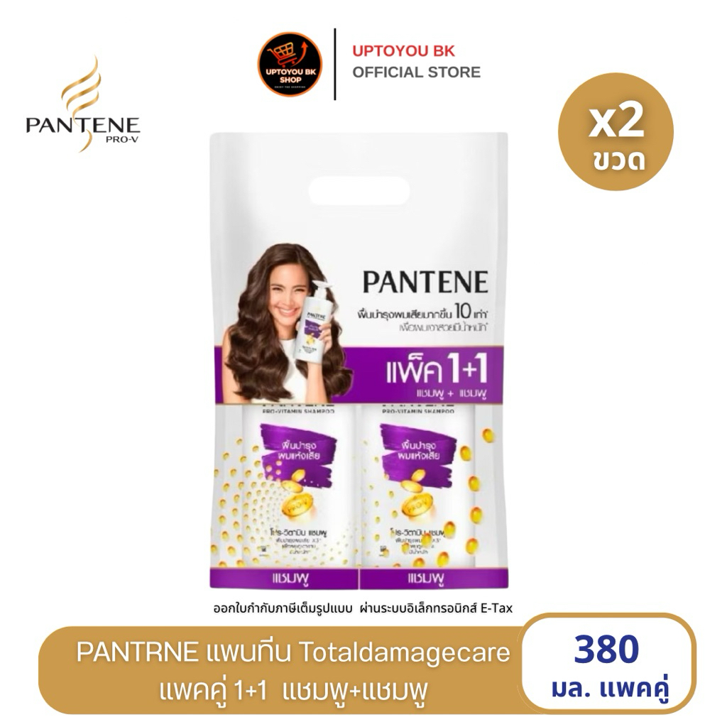[แพคคู่] PANTENE Pro-v SHAMPOO+SHAMPOO แพนทีน แชมพู+แชมพู 380ml x2 (เลือกสูตร) - รูปที่ 2