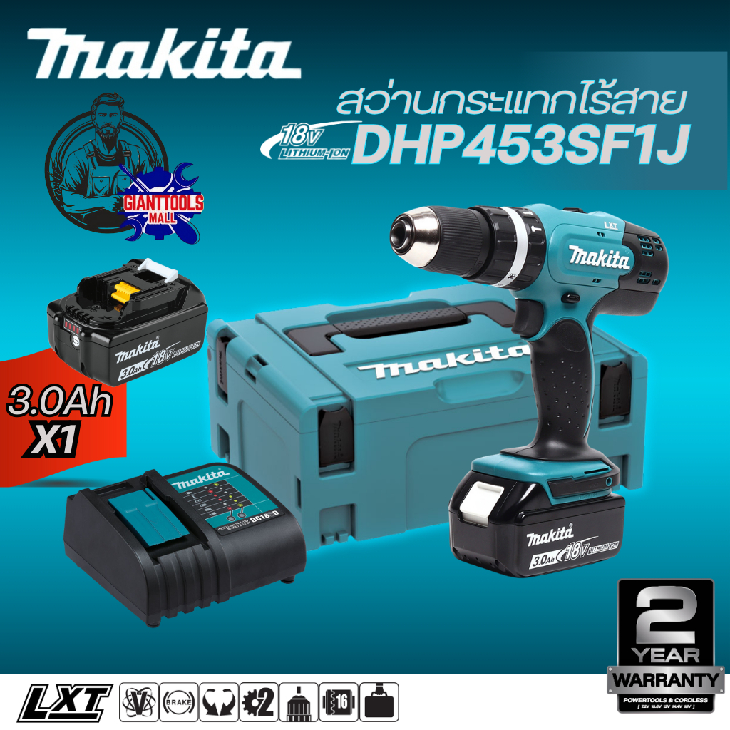 MAKITA DHP453 สว่านกระแทกไร้สาย 18V 13มม. DHP453SF1J(ชุดเซ็ทแบต3Ah*1) DHP453Z(เฉพาะตัวเครื่อง)