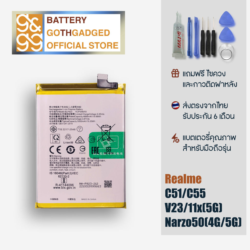 (ประกัน1ปี+6เดือน) แบตเตอรี่ Realme รุ่น C51/C55/V23/11x(5G)/Narzo50(4G/5G) ความจุ 5000mAh ส่งจากไทย ราคา ถูกที่สุด ดีลบีเคเค