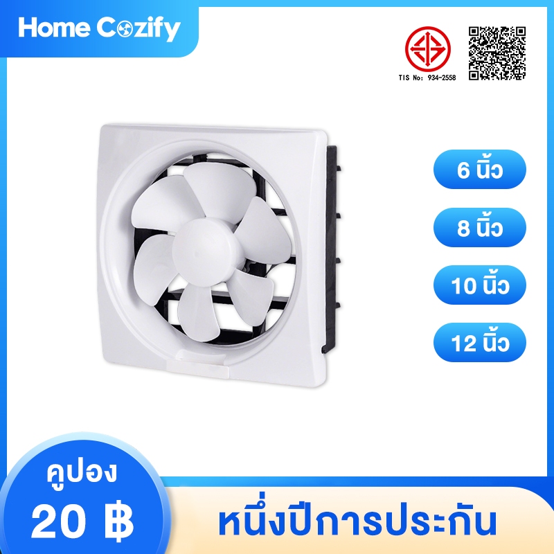 พัดลมดูดอากาศ 6/8/10/12นิ้ว พัดลมระบายอากาศ เสียงเบา พัดลมดูดอากาศติดเพดาน