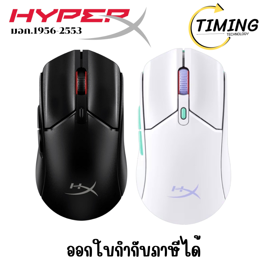 HyperX ( รุ่น HPX-8R2E6AA รุ่น HPX-8R2E7AA ) Pulsefire Haste 2 Core Wls - Gaming Mouse