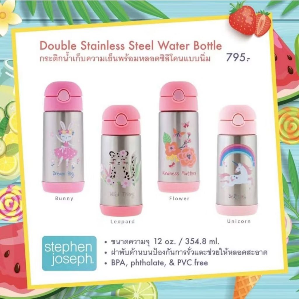 StephenJoseph – DOUBLE WALL SS BOTTLE – กระติกน้ำเก็บอุณหภูมิ จากอเมริกา เก็บเย็น ร้อนได้ถึง 6ชม. ความจุ 12oz. ราคา ถูกที่สุด ดีลบีเคเค แกลเลอรีภาพที่ 9