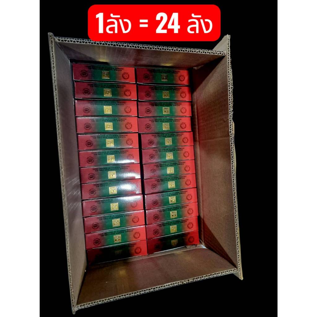 สบู่แคร์สปาทูโก ยกลัง 24แพค สบู่มาดามเฮง 1ลังใหญ่  Madame heng