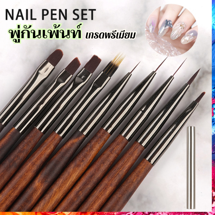 แปรงพู่กันเพ้นท์เล็บพรีเมียม หัวต่างๆ สำหรับเพ้นท์เล็บเจล แต่งลายเส้น Nail Art Pen Set