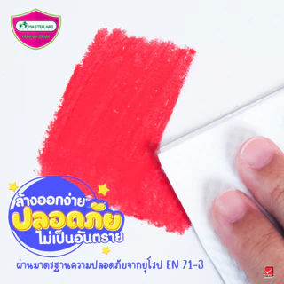 Master Art มาสเตอร์อาร์ต ดินสอสี Pinxx 12 สี ระบายนํ้าได้ สำหรับเด็กเล็ก 3 ขวบขึ้นไป สีเสริมพัฒนาการ