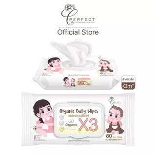 PERFECT ผ้าเปียกออร์แกนิคเกรดพรีเมียม สูตรพรีไบโอติค โพรไบโอติค อ่อนโยนพิเศษ ผ้าหนานุ่ม ชุ่มน้ำ แผ่นใหญ่ที่สุด