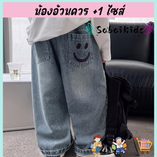กางเกงยีนส์ขายาวเด็ก กางเกงยีนส์ทรงตรงเด็ก เอวสูง เทรนด์แฟชั…