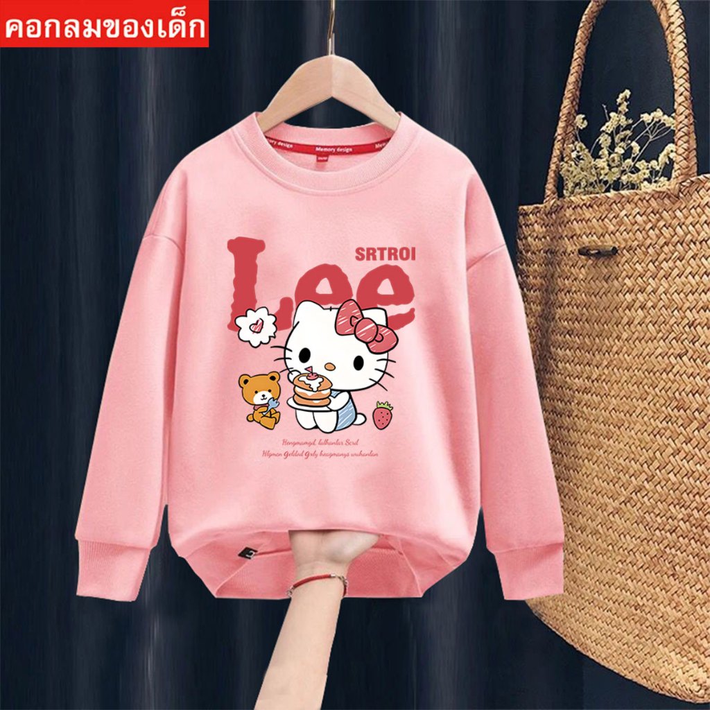 J-1347-O เสื้อแขนยาวเด็ก เสื้อแขนยาวคอกลมเด็กใส่กันแดดกันลมได้ก็ได้ สกรีนลายการ์ตูน *สินค้าในไทย*