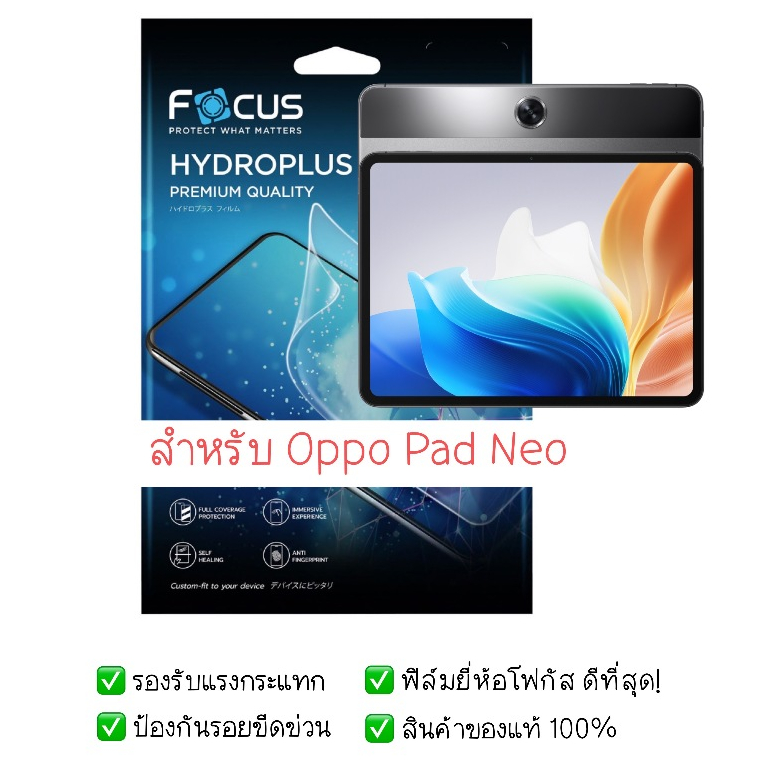 ฟิล์มกันรอย Oppo Pad Neo | ฟิล์มไฮโดรเจล | ฟิล์ม tablet | ฟิล์ม Oppo Pad Neo