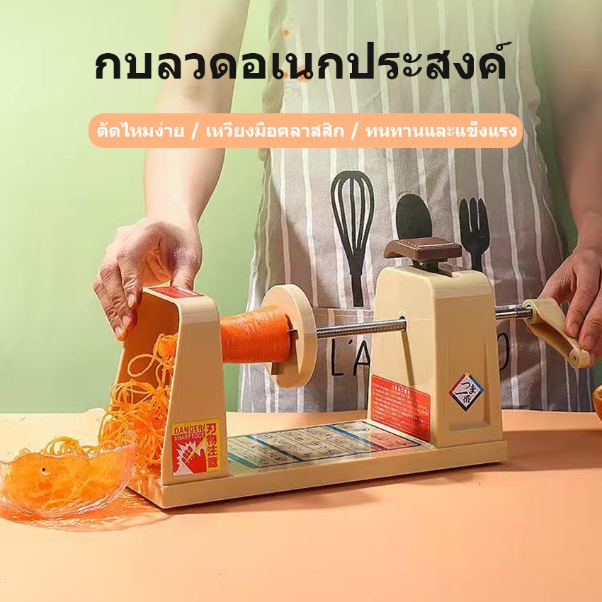 เครื่องสไลด์หัวไชเท้า เครื่องตัดผัก🏡🥬 สไลด์ญี่ปุ่น Multifunction Graterขูดมือหมุนเครื่องหั่น