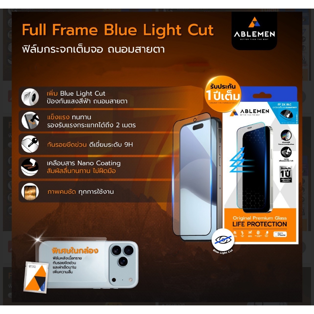 Ablemen Full Cover 2X (Japan) ฟิล์มกระจกเต็มจอแบบใส สำหรับ iPhone 17 Series