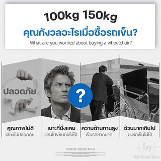 รถเข็นพับได้ สำหรับผู้ป่วย โครงเหล็กคุณภาพดี รับน้ำหนัก 150 กก.