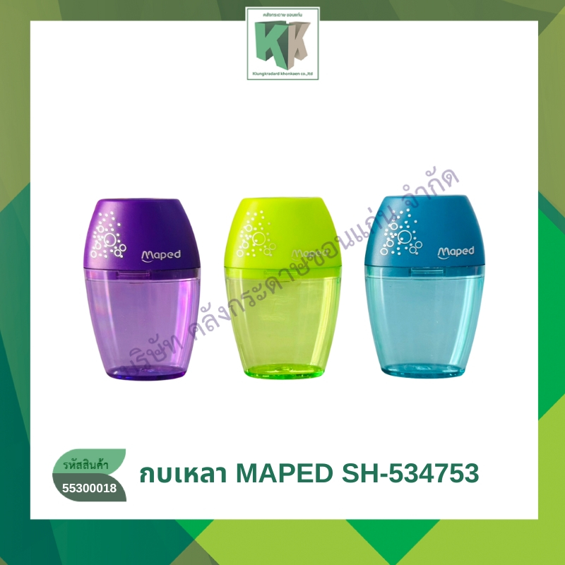 กบเหลาดินสอ 1 รู SHAKER Maped SH/534753 กบเหลาดินสอ คละสี | คลังกระดาษ