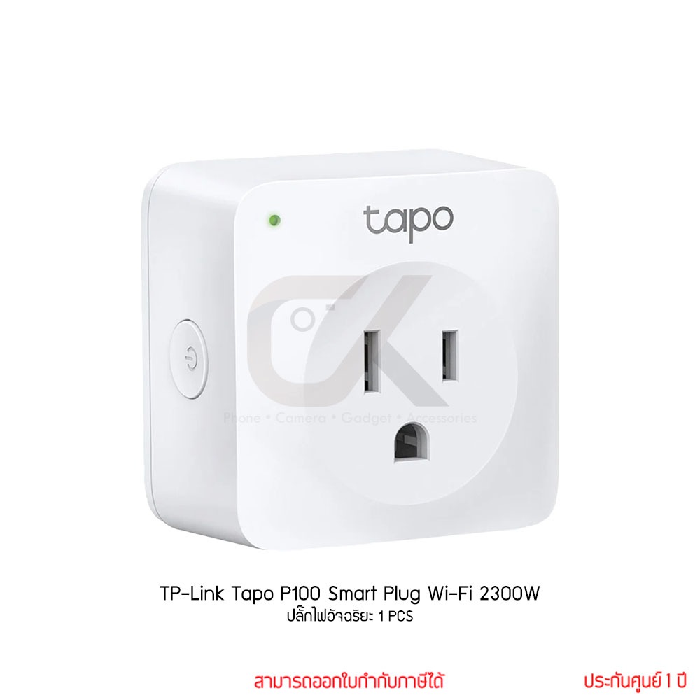 tp-link Tapo P100 Smart Plug Wi-Fi ปลั๊กไฟอัจฉริยะ by ckonlinestore