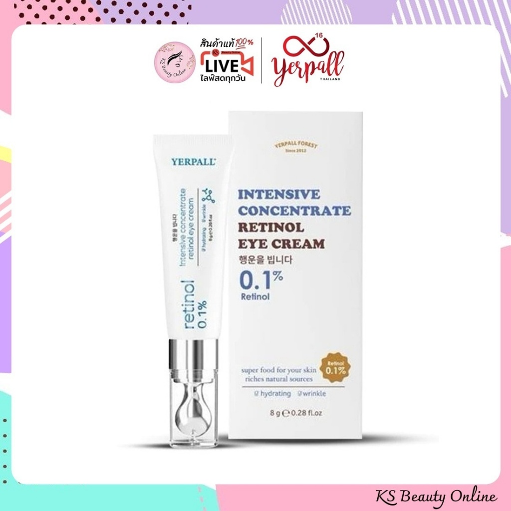 วิตามินใต้ตา เยอร์พอล เรตินอล อาย ครีม Yerpall Intensive Concentrate Retinol Eye Cream