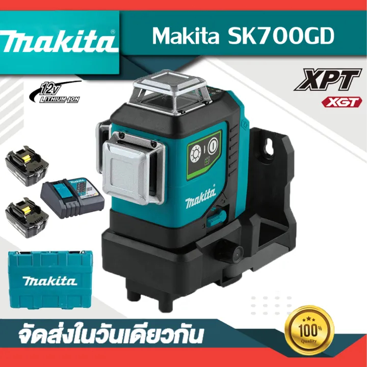 Makita SK700GD ระดับเลเซอร์ Li-ion 16 เส้นและ 3 เส้น เลเซอร์แสงสีเขียวมีความแม่นยำแสงภายนอกสูง