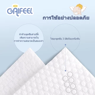 GAIFEEL กระดาษทิชชู่เปียกสำหรับทารกสีฟ้าไม่มีกลิ่น 1 แพ็ค 80 แผ่น