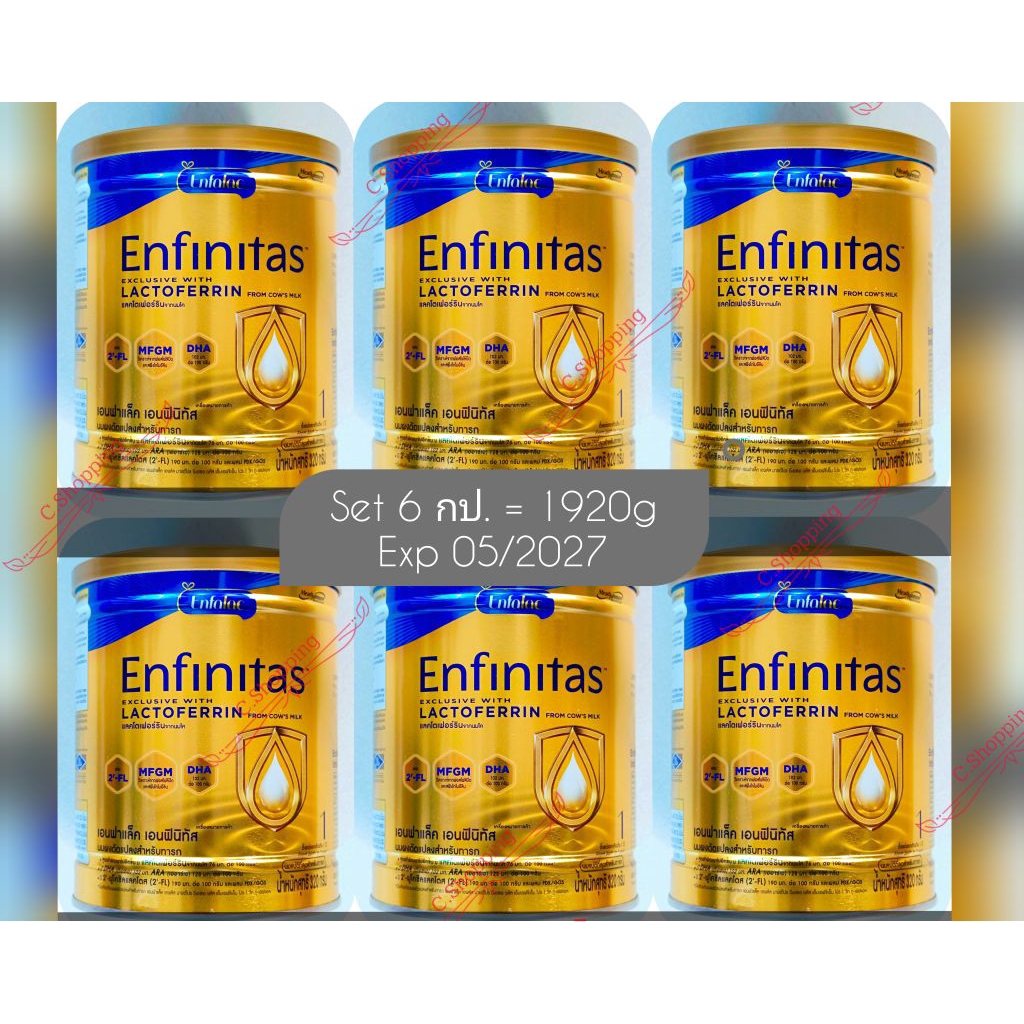Enfalac Enfinitas นมผง เอนหาแล็ค เอนฟินิทัส สูตร 1 ขนาด 1920-2880g Exp 22/09/2027