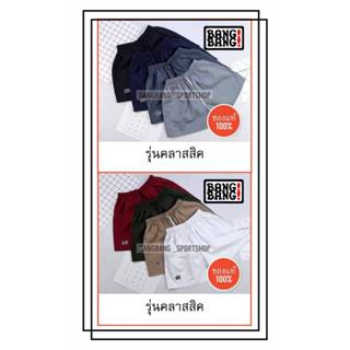 กางเกง BANGBANG (รุ่นคลาสสิก)ของแท้ 100%