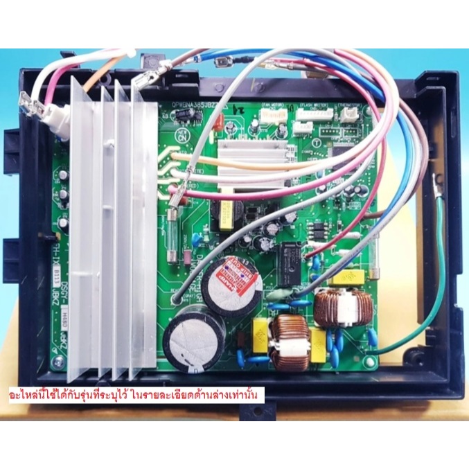 แผงบอร์ดแอร์คอล์ยร้อนแอร์ชาร์ป (CONTROL BOARD UNIT SHARP)DSGY-H480JBKZ ใช้กับรุ่นAU-X13WMB