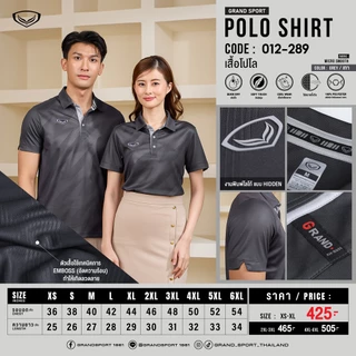 GRAND SPORT เสื้อคอปกฐานเชิ้ต EM-BOSS รหัส : 012289