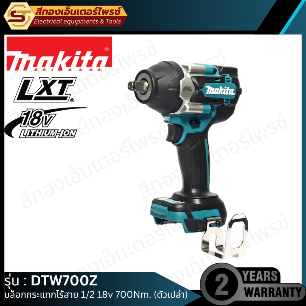 MAKITA DTW700ZX1 บล็อกไร้สาย 1/2" 18V 700Nm