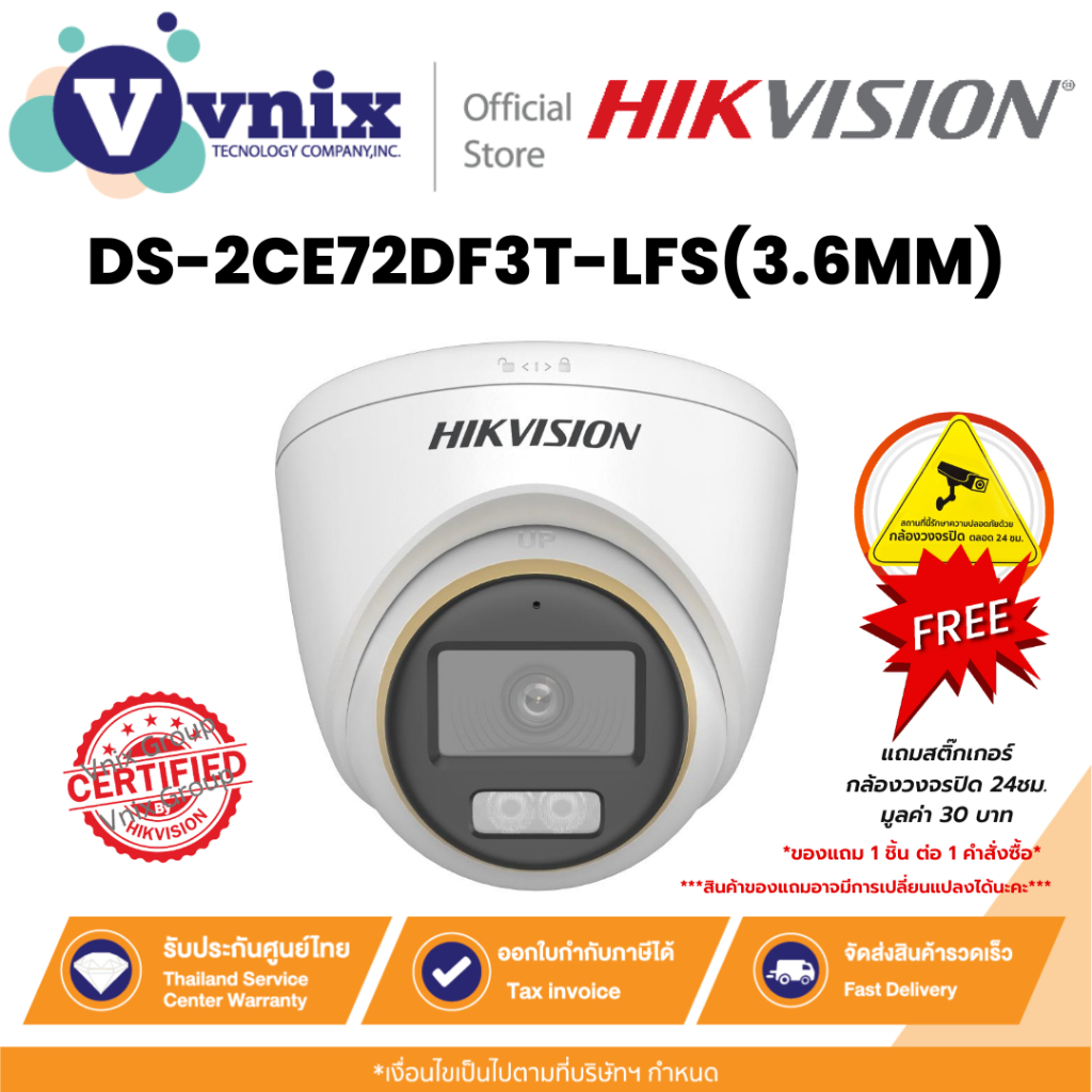 DS-2CE72HFT-F (3.6mm) กล้องวงจรปิด Hikvision 5MP ColorVu Fixed Turret Analog Camera By Vnix Group