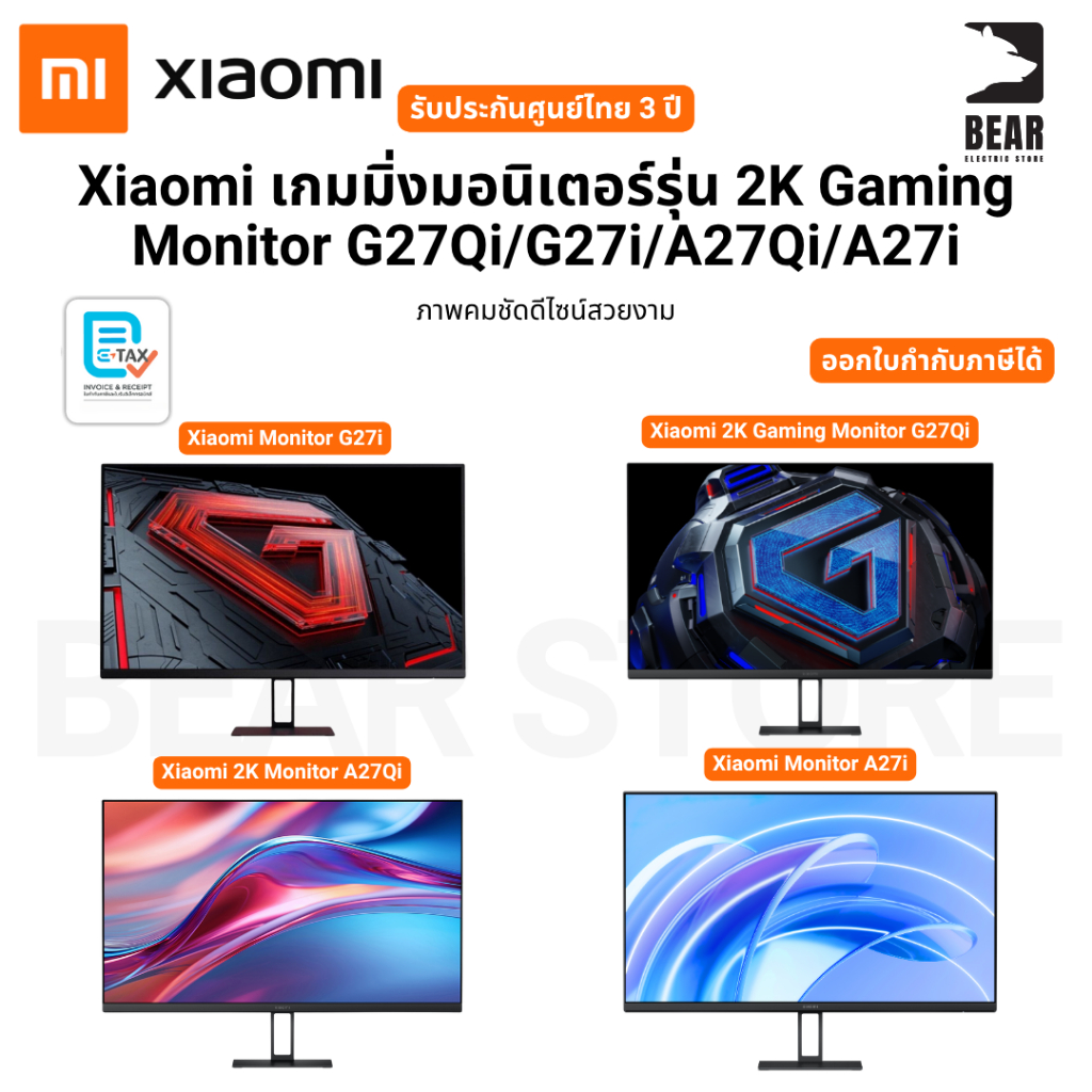 Xiaomi เกมมิ่งมอนิเตอร์ 2K Gaming MonitorG27Qi/G27i/A27Qi/A27i คมชัดดีไซน์สวย รับประกันศูนย์ไทย 3 ปี