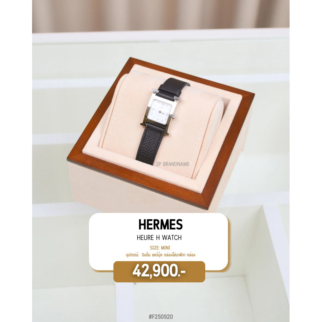 Hermes	Heure H watch (#F250920)